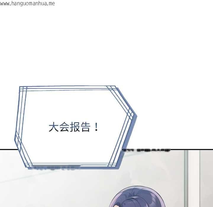 韩国漫画夫妇游戏韩漫_夫妇游戏-第50话在线免费阅读-韩国漫画-第127张图片