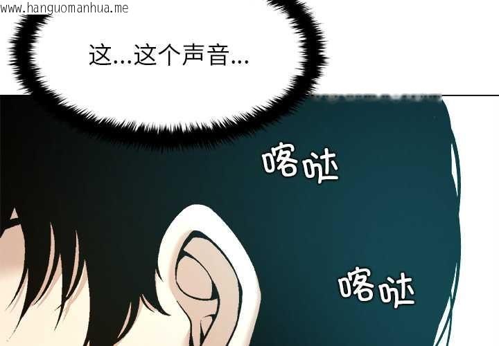 韩国漫画被幸运诅咒的人/幸运的孽缘韩漫_被幸运诅咒的人/幸运的孽缘-第15话在线免费阅读-韩国漫画-第4张图片