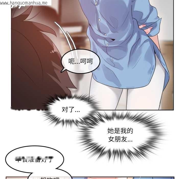 韩国漫画无与伦比的日常韩漫_无与伦比的日常-第28话在线免费阅读-韩国漫画-第49张图片