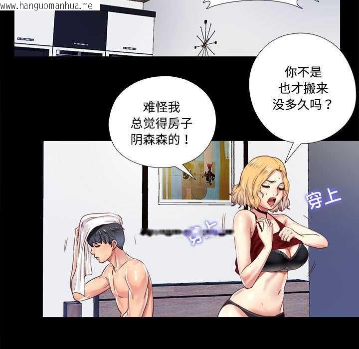 韩国漫画隐秘的同居韩漫_隐秘的同居-第8话在线免费阅读-韩国漫画-第47张图片