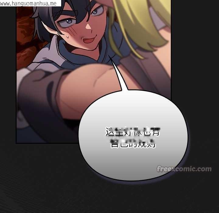 韩国漫画男人稀缺的异世界韩漫_男人稀缺的异世界-第7话在线免费阅读-韩国漫画-第112张图片