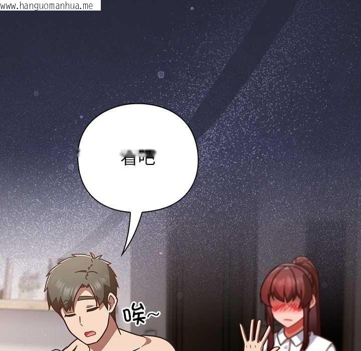 韩国漫画摸鱼生存指南/上班不要太认真韩漫_摸鱼生存指南/上班不要太认真-第22话在线免费阅读-韩国漫画-第141张图片