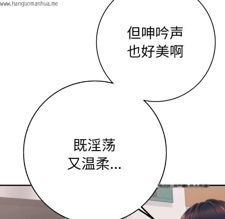 韩国漫画再爱我一次韩漫_再爱我一次-第40话在线免费阅读-韩国漫画-第40张图片