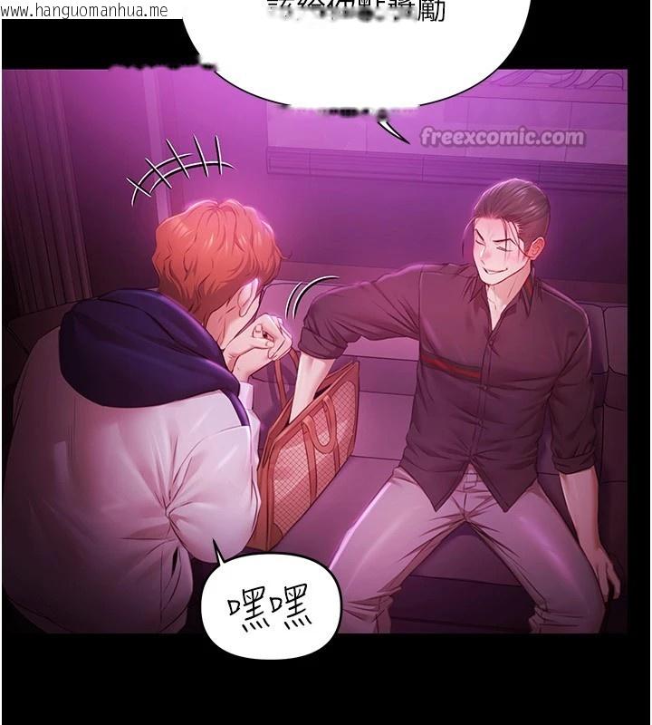 韩国漫画极乐泳池趴韩漫_极乐泳池趴-第1话-上流社会的隐密派对在线免费阅读-韩国漫画-第98张图片