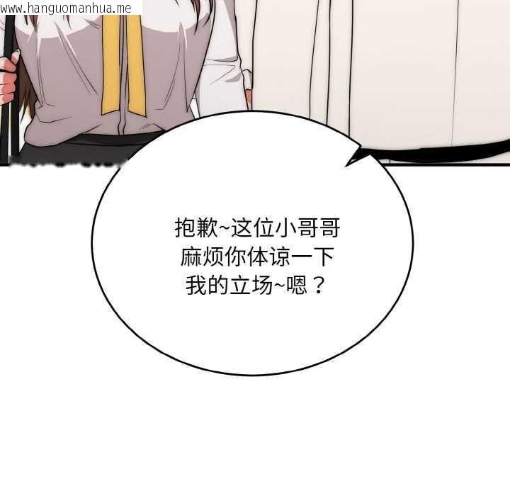 韩国漫画神雕闯都市/强雕：都市润女传说韩漫_神雕闯都市/强雕：都市润女传说-第12话在线免费阅读-韩国漫画-第117张图片