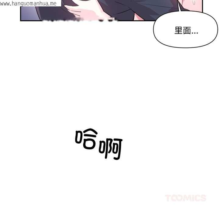 韩国漫画虚拟仙境韩漫_虚拟仙境-第35话在线免费阅读-韩国漫画-第110张图片