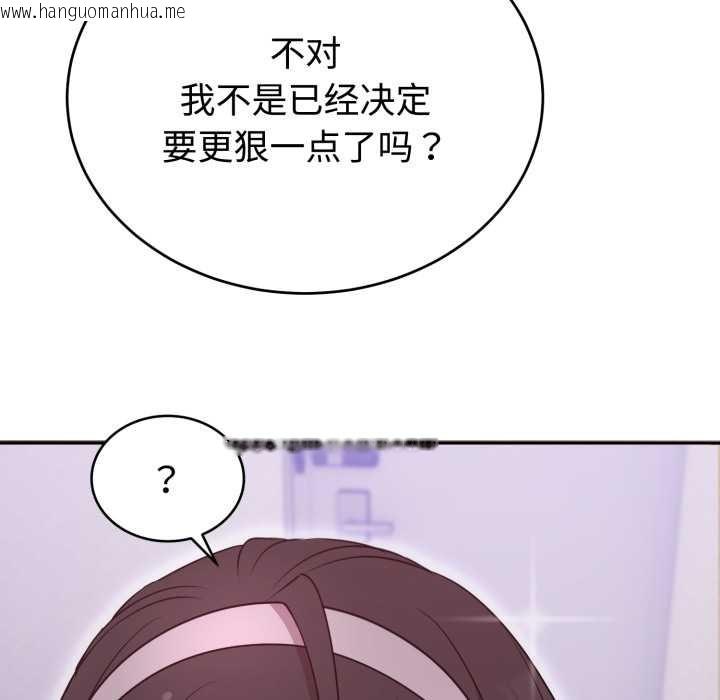 韩国漫画难言之秘韩漫_难言之秘-第24话在线免费阅读-韩国漫画-第35张图片