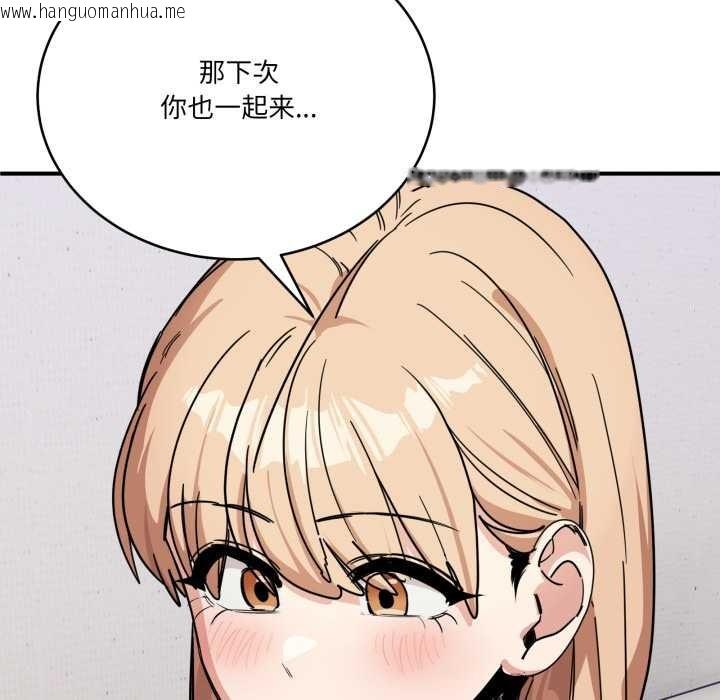 韩国漫画当狗不丢人韩漫_当狗不丢人-第30话在线免费阅读-韩国漫画-第164张图片