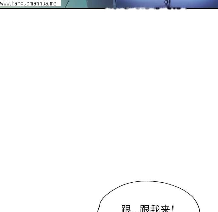 韩国漫画可以爱你吗韩漫_可以爱你吗-第75话在线免费阅读-韩国漫画-第113张图片