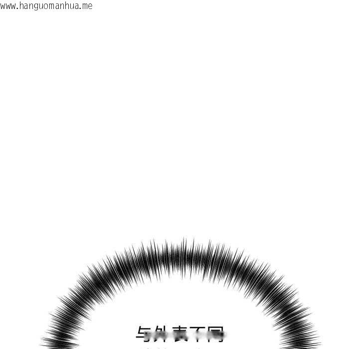 韩国漫画错位的星辰/今天也要加油韩漫_错位的星辰/今天也要加油-第18话在线免费阅读-韩国漫画-第83张图片