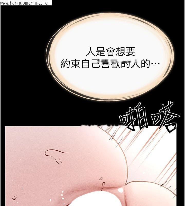 韩国漫画继母与继姐韩漫_继母与继姐-第93话-人家还想被你教训在线免费阅读-韩国漫画-第5张图片