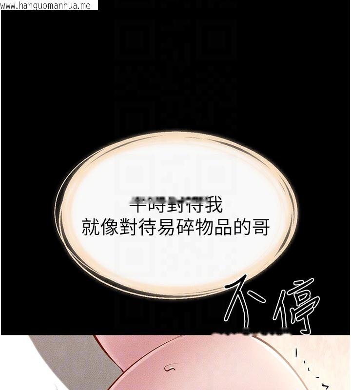 韩国漫画继母与继姐韩漫_继母与继姐-第93话-人家还想被你教训在线免费阅读-韩国漫画-第96张图片