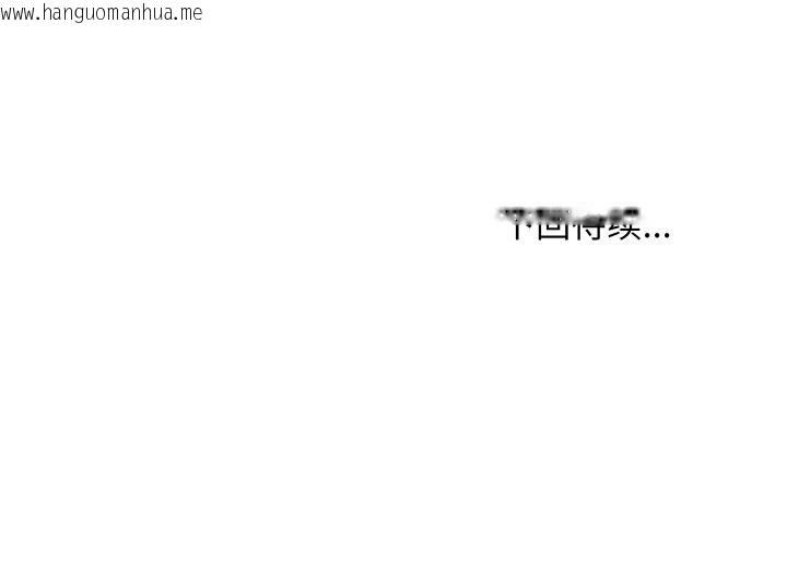 韩国漫画难缠姐妹偏要和我同居韩漫_难缠姐妹偏要和我同居-第68话在线免费阅读-韩国漫画-第157张图片