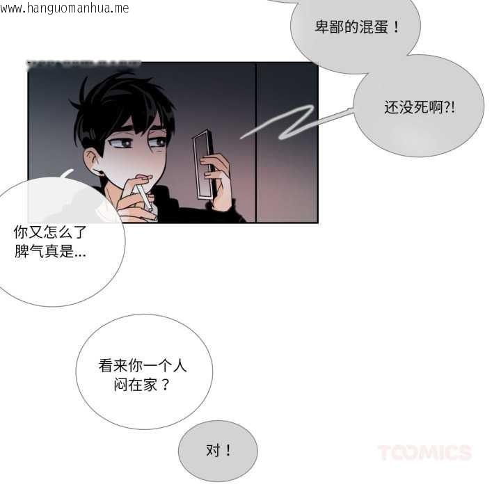 韩国漫画请与我私语韩漫_请与我私语-第23话在线免费阅读-韩国漫画-第50张图片