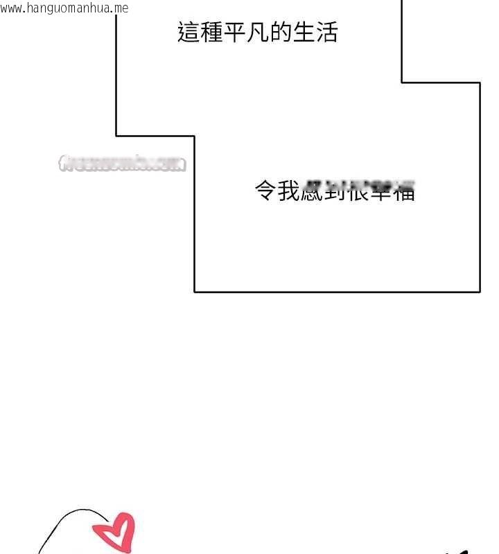 韩国漫画币转人生韩漫_币转人生-第44话-妳穿这样太性感了在线免费阅读-韩国漫画-第154张图片