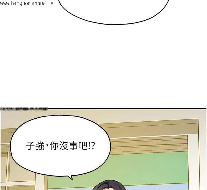 韩国漫画洞洞杂货店韩漫_洞洞杂货店-外传-第3话-用奶帮你降温在线免费阅读-韩国漫画-第43张图片