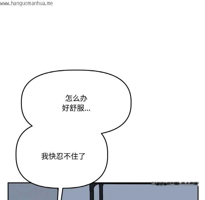 韩国漫画附属品少女的叛逆期韩漫_附属品少女的叛逆期-第22话在线免费阅读-韩国漫画-第45张图片