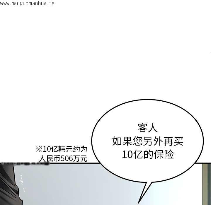 韩国漫画后宫之王韩漫_后宫之王-第56话在线免费阅读-韩国漫画-第18张图片