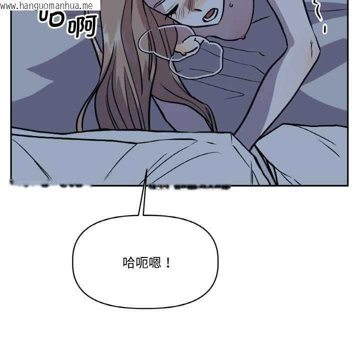 韩国漫画附属品少女的叛逆期韩漫_附属品少女的叛逆期-第22话在线免费阅读-韩国漫画-第115张图片