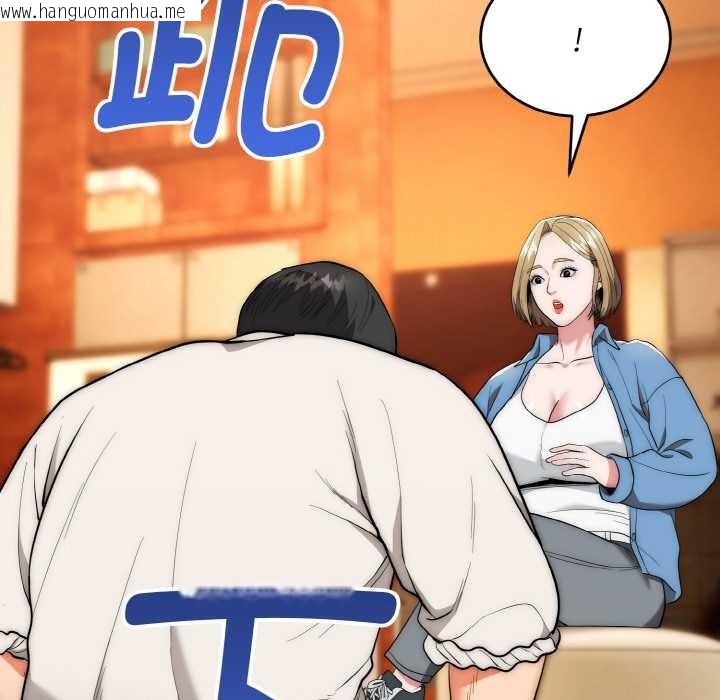 韩国漫画神雕闯都市/强雕：都市润女传说韩漫_神雕闯都市/强雕：都市润女传说-第13话在线免费阅读-韩国漫画-第20张图片