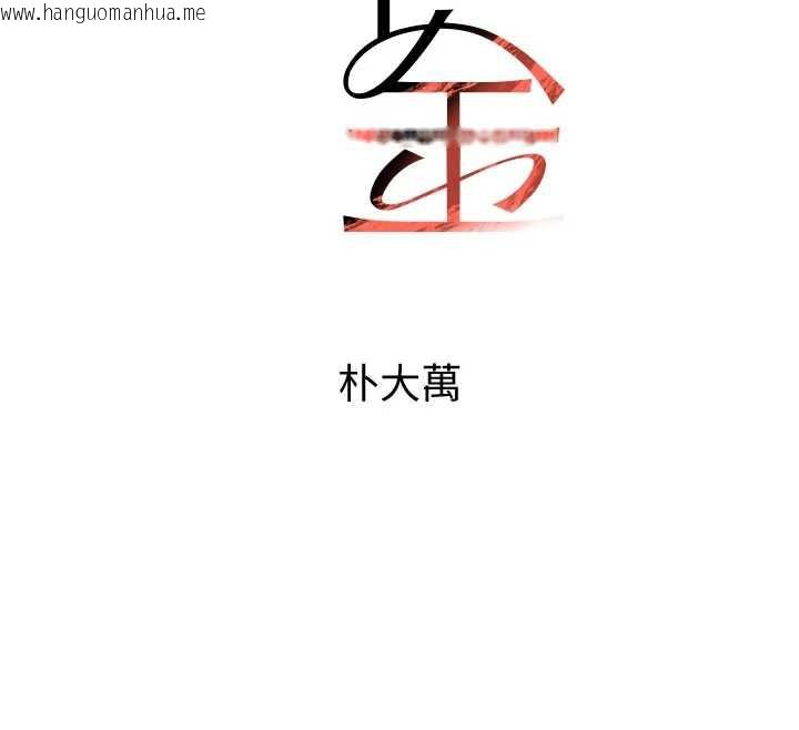 韩国漫画黑道千金韩漫_黑道千金-第55话-妹妹的早晨服务在线免费阅读-韩国漫画-第12张图片