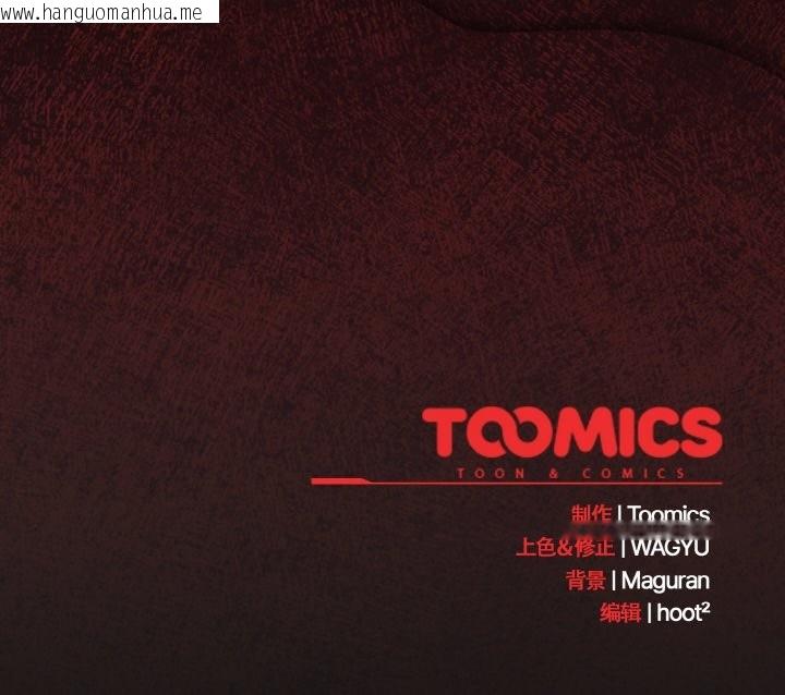 韩国漫画神圣陷阱韩漫_神圣陷阱-第16话在线免费阅读-韩国漫画-第194张图片