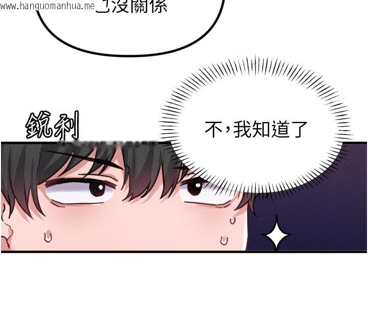 韩国漫画男人配额制韩漫_男人配额制-第18话-处女护士的摩铁初体验在线免费阅读-韩国漫画-第48张图片