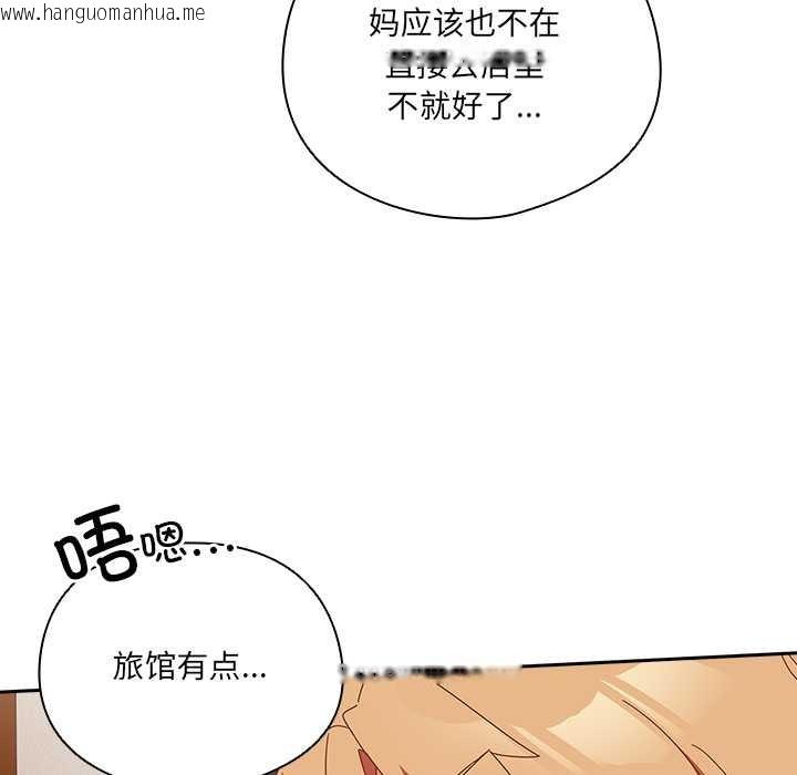 韩国漫画与众不同的兄妹/我家的掌上明珠韩漫_与众不同的兄妹/我家的掌上明珠-第20话在线免费阅读-韩国漫画-第22张图片