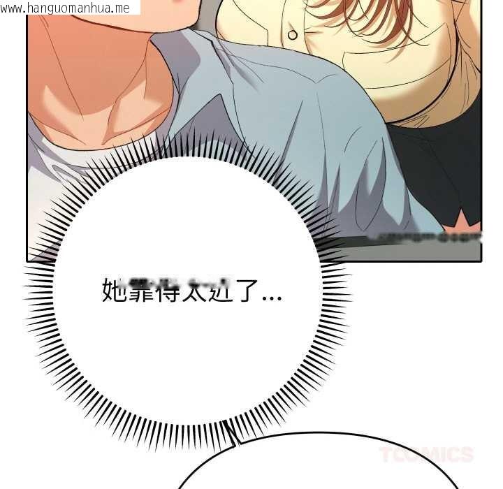 韩国漫画她们教会我的事/全员交往中韩漫_她们教会我的事/全员交往中-第5话在线免费阅读-韩国漫画-第76张图片