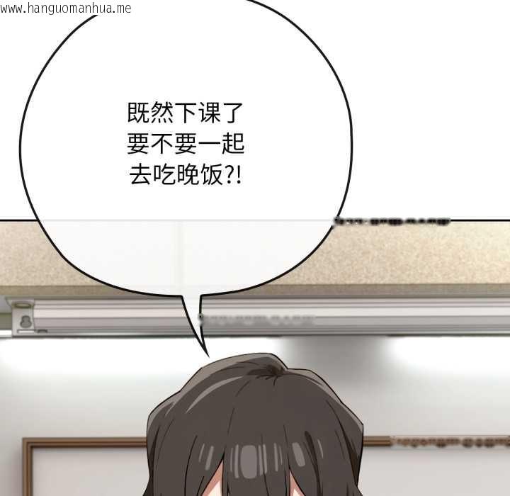 韩国漫画调教开关：第二季韩漫_调教开关：第二季-第10话在线免费阅读-韩国漫画-第73张图片