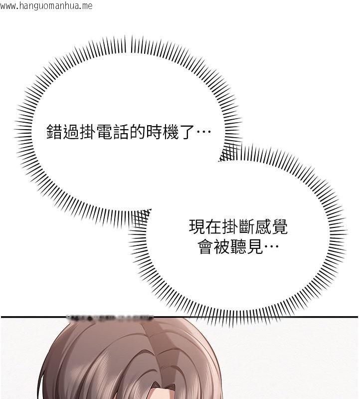 韩国漫画校园成人礼韩漫_校园成人礼-第9话-想著你的棒棒高潮了在线免费阅读-韩国漫画-第29张图片