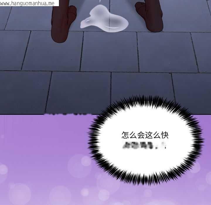 韩国漫画男人止步韩漫_男人止步-第28话在线免费阅读-韩国漫画-第127张图片