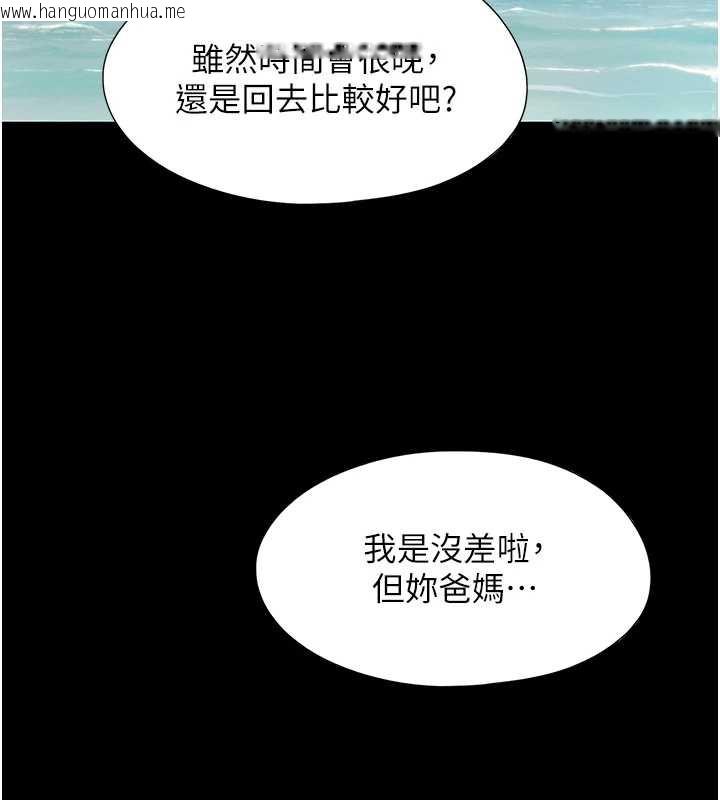 韩国漫画恋爱大富翁韩漫_恋爱大富翁-第42话-我愿意为妳勇敢一次在线免费阅读-韩国漫画-第29张图片