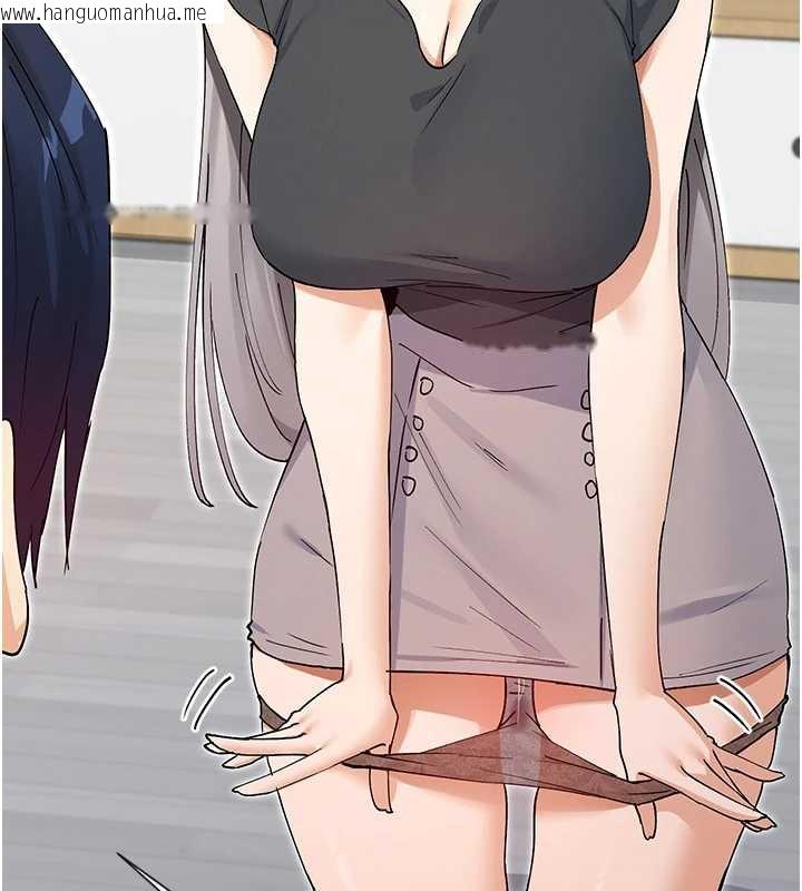 韩国漫画女神都在看这些?韩漫_女神都在看这些?-第59话-我要开动了在线免费阅读-韩国漫画-第33张图片