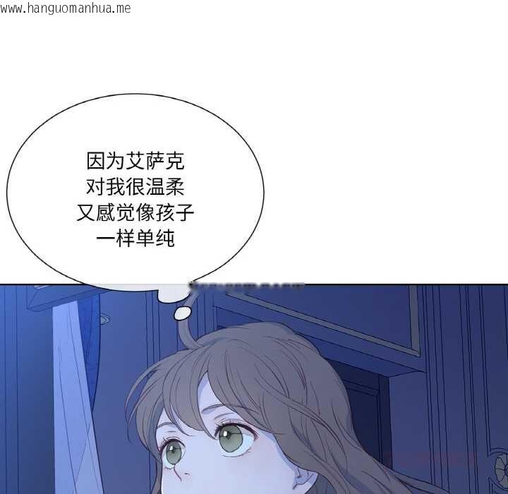 韩国漫画吉赛儿之血韩漫_吉赛儿之血-第24话在线免费阅读-韩国漫画-第44张图片