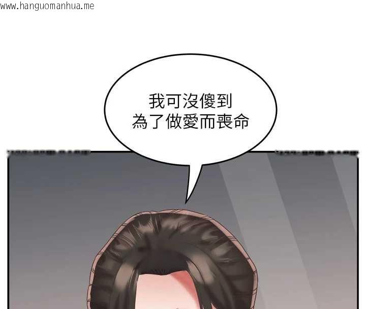 韩国漫画大凤村妇女会韩漫_大凤村妇女会-第20话-真正的「师奶杀手」在线免费阅读-韩国漫画-第44张图片