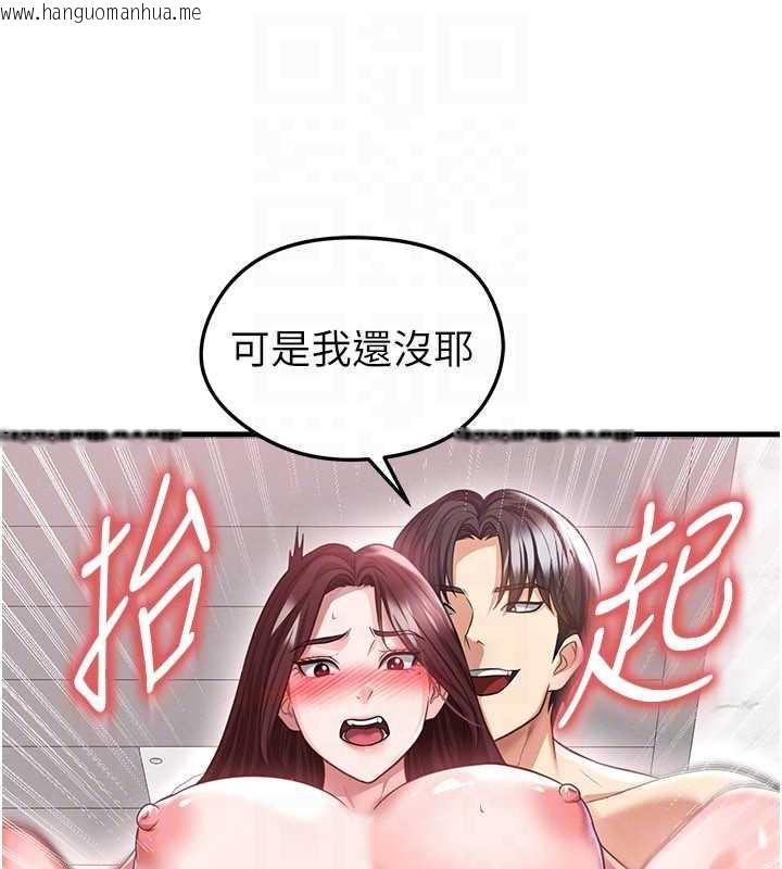 韩国漫画足球型男脱单指南韩漫_足球型男脱单指南-第37话-争宠的两个女人在线免费阅读-韩国漫画-第46张图片