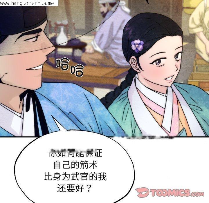 韩国漫画狂眼韩漫_狂眼-第85话在线免费阅读-韩国漫画-第99张图片