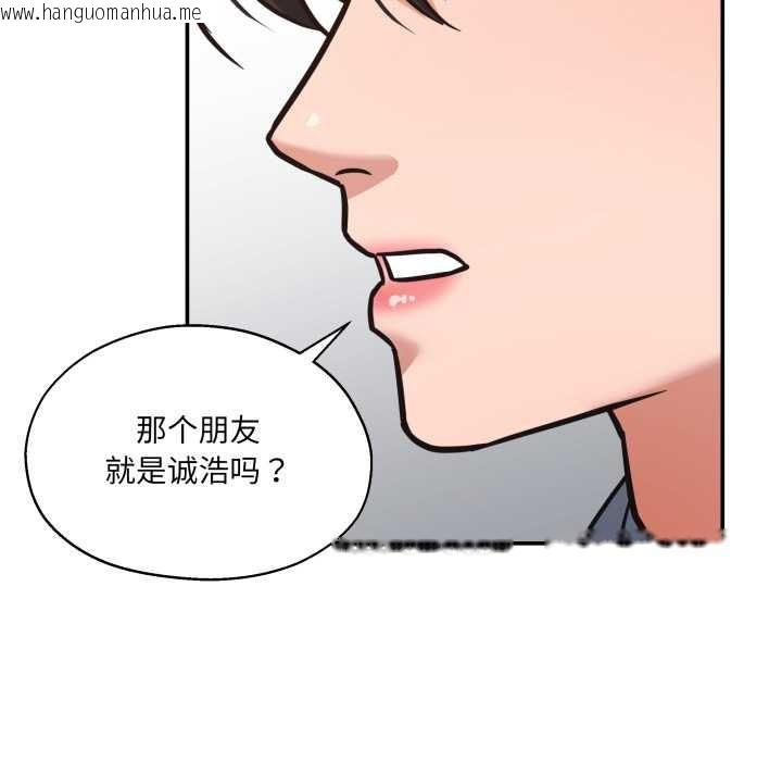 韩国漫画我的傻瓜男友韩漫_我的傻瓜男友-第34话在线免费阅读-韩国漫画-第101张图片
