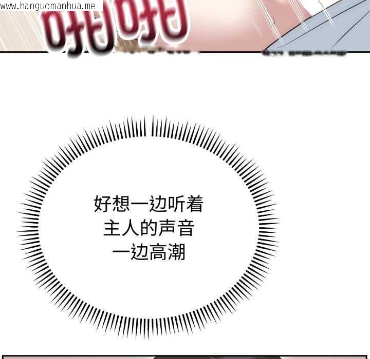 韩国漫画难言之秘韩漫_难言之秘-第23话在线免费阅读-韩国漫画-第128张图片