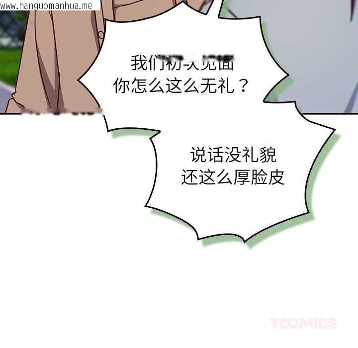 韩国漫画摸鱼生存指南/上班不要太认真韩漫_摸鱼生存指南/上班不要太认真-第22话在线免费阅读-韩国漫画-第52张图片
