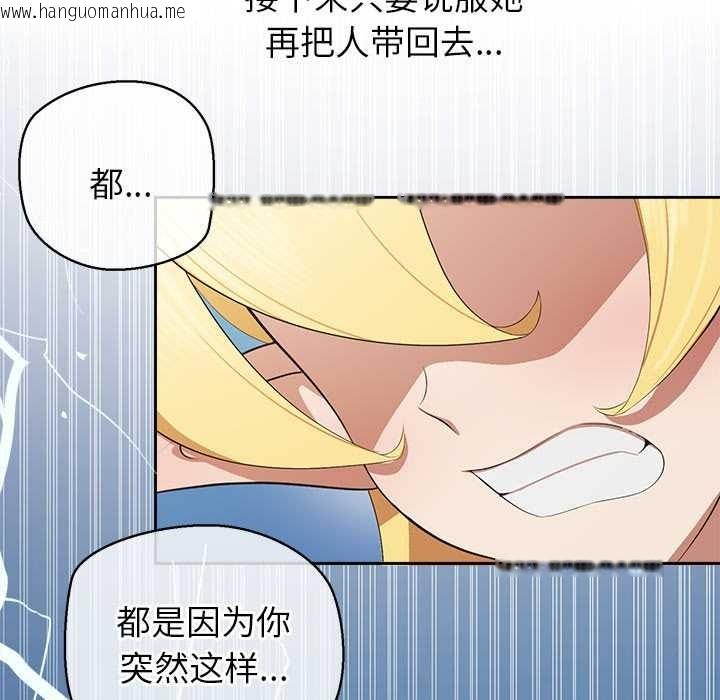 韩国漫画公主殿下要收种子啦！/公主抢孕大作战韩漫_公主殿下要收种子啦！/公主抢孕大作战-第4话在线免费阅读-韩国漫画-第99张图片