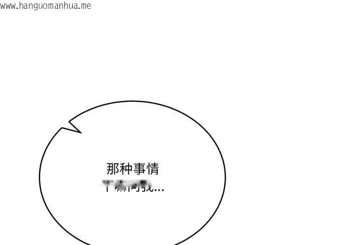 韩国漫画当狗不丢人韩漫_当狗不丢人-第29话在线免费阅读-韩国漫画-第4张图片