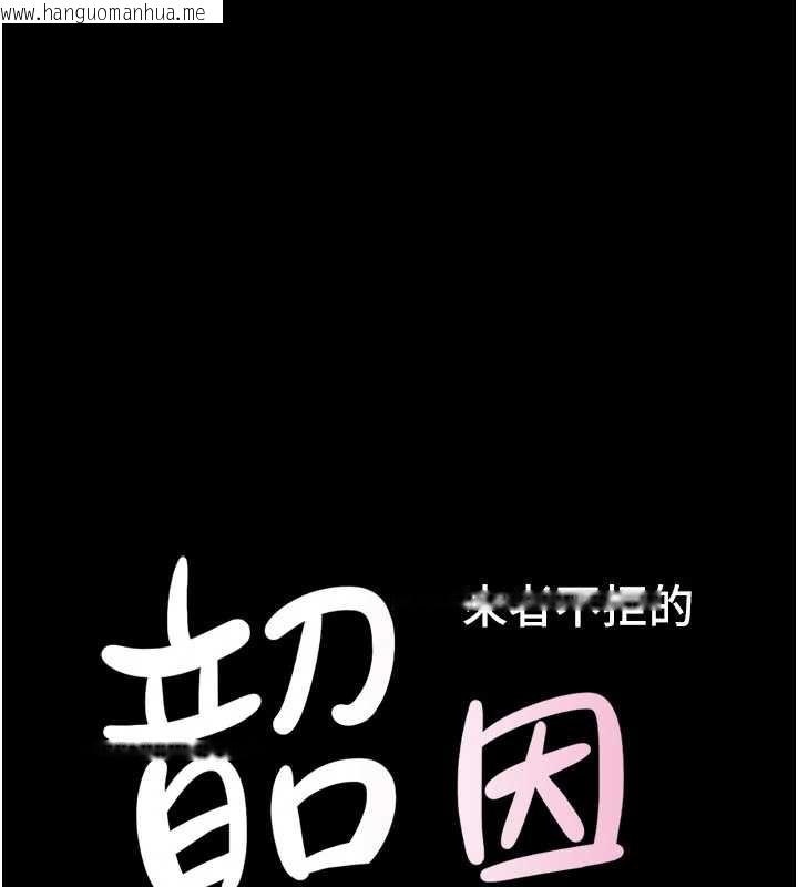 韩国漫画韶恩韩漫_韶恩-第71话-姐妹争上位在线免费阅读-韩国漫画-第16张图片