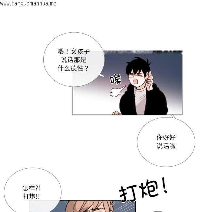 韩国漫画请与我私语韩漫_请与我私语-第23话在线免费阅读-韩国漫画-第52张图片