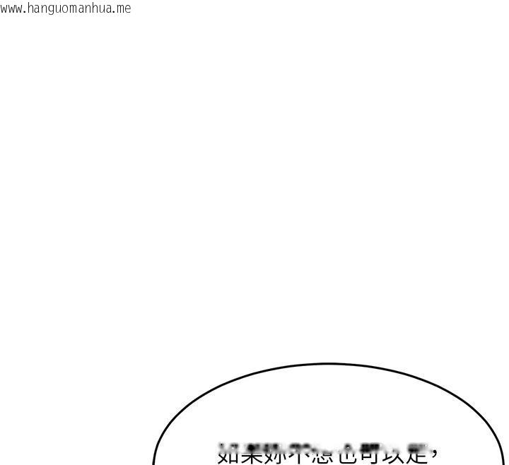 韩国漫画衣锦还乡韩漫_衣锦还乡-第18话-猛烈爆发的母乳喷泉在线免费阅读-韩国漫画-第184张图片