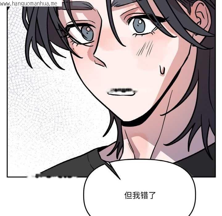 韩国漫画附属品少女的叛逆期韩漫_附属品少女的叛逆期-第21话在线免费阅读-韩国漫画-第67张图片