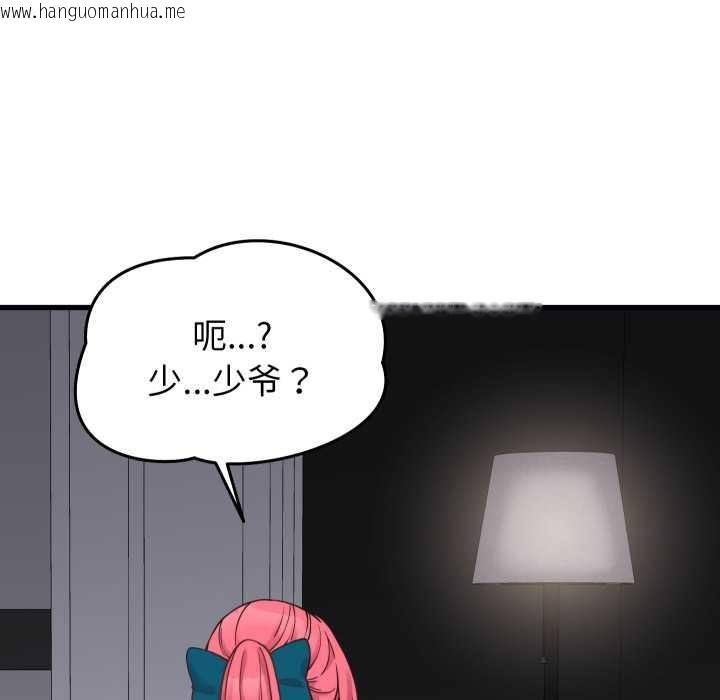 韩国漫画少爷的替身韩漫_少爷的替身-第25话在线免费阅读-韩国漫画-第159张图片