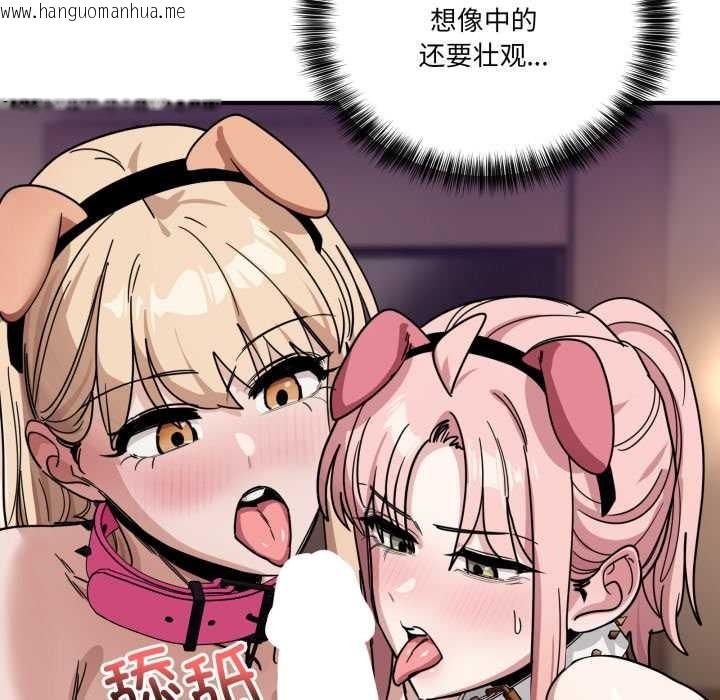 韩国漫画当狗不丢人韩漫_当狗不丢人-第29话在线免费阅读-韩国漫画-第100张图片