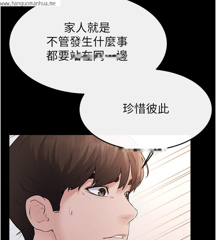 韩国漫画继母与继姐韩漫_继母与继姐-第92话-挨打的感觉好奇怪在线免费阅读-韩国漫画-第77张图片